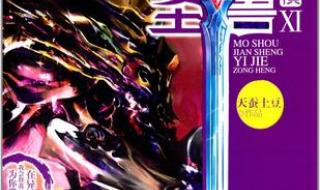 魔兽剑圣异界纵横小说 魔兽剑圣异界纵横小说